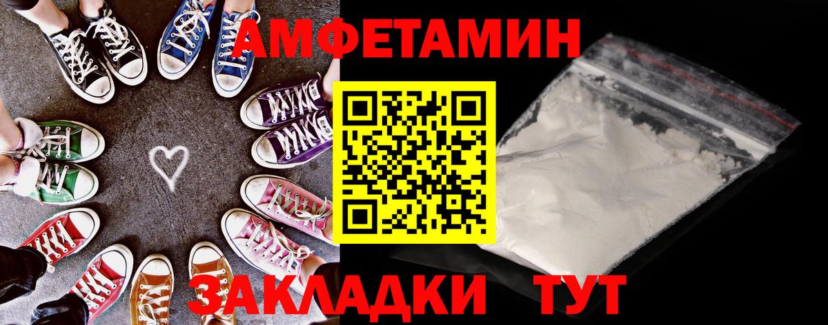 Амфетамин  Вход с VPN  Ирбит  Amphetamine Розовый 