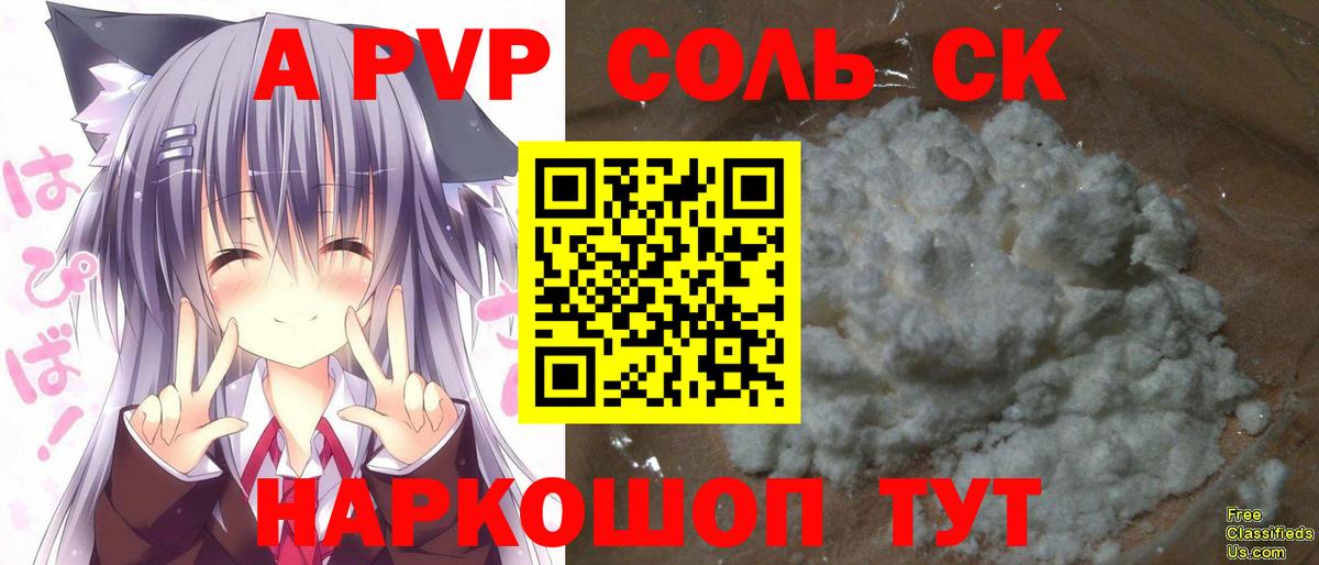 Alfa_PVP крисы CK Ирбит