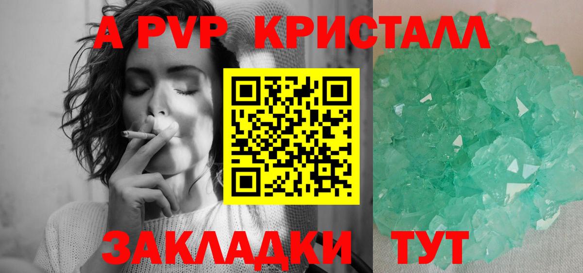 APVP мука  Вход с VPN  Альфа ПВП VHQ  Ирбит 