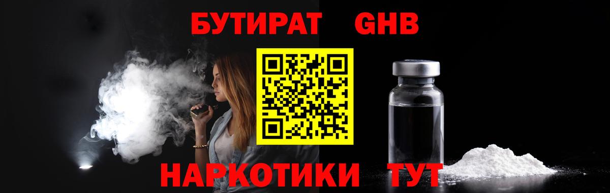 Бутират BDO 33% Ирбит