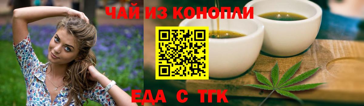 Cannafood конопля  Вход с VPN  Ирбит 