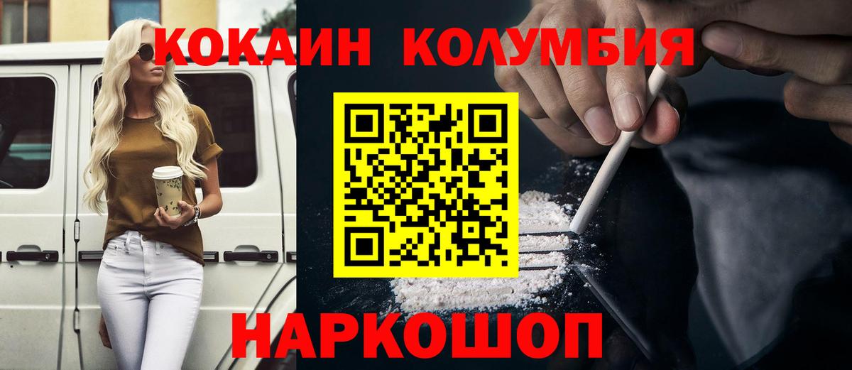 КОКАИН 97%  Кокаин VHQ  Кокаин  Вход с VPN  Ирбит 