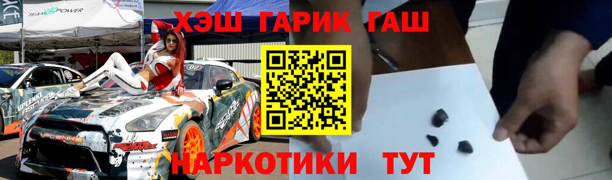 ГАШ гарик  Гашиш  Ирбит  Вход с VPN  ГАШИШ Premium 