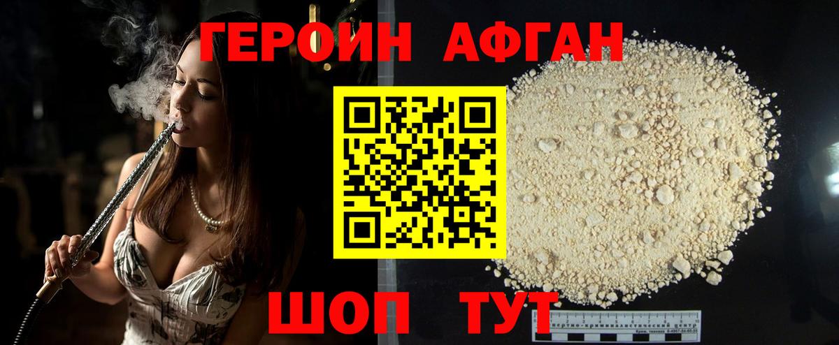 Героин VHQ  Вход с VPN  Героин  Ирбит 
