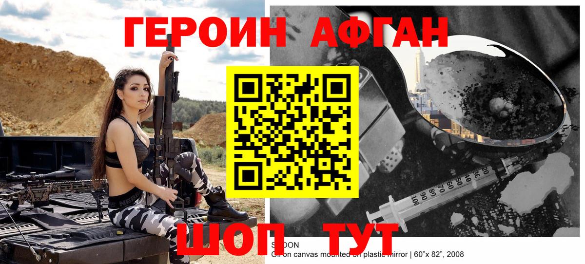 Героин гречка Ирбит