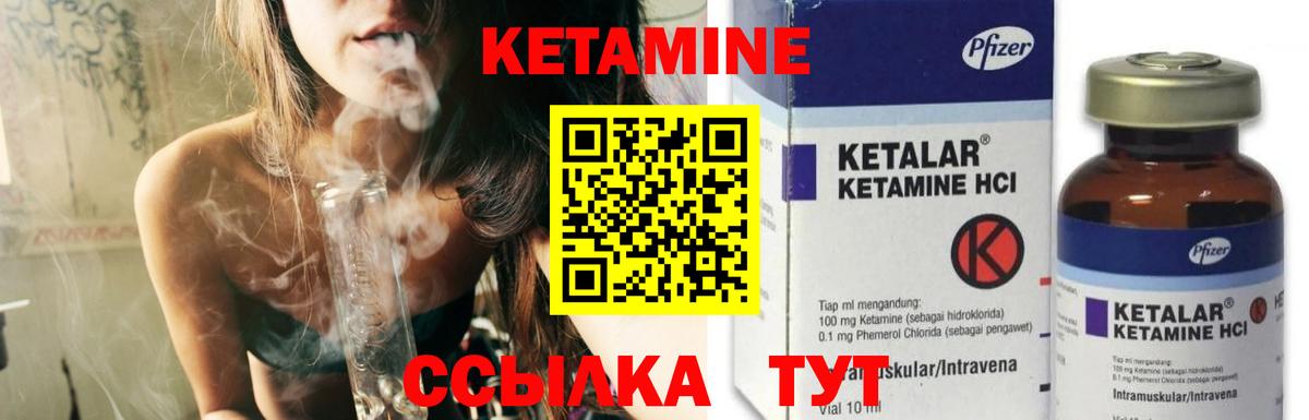 Кетамин VHQ Ирбит