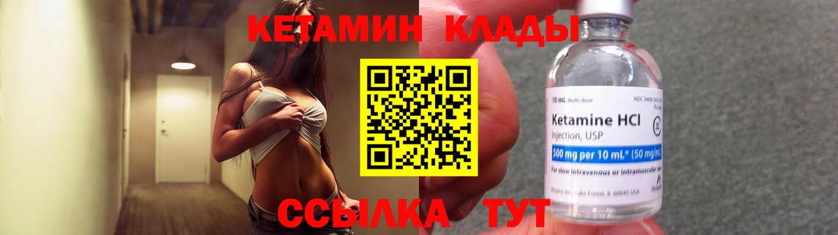 Кетамин ketamine  Кетамин VHQ  Ирбит  Вход с VPN 