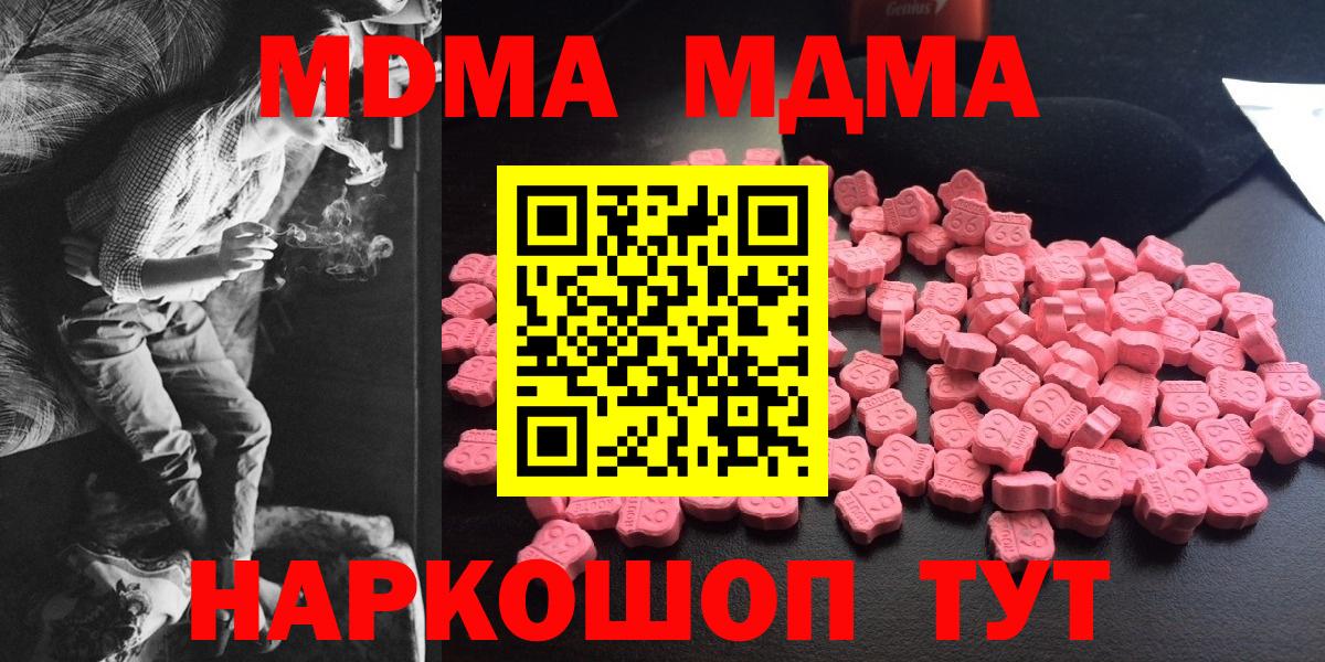 MDMA VHQ  Вход с VPN  Ирбит 