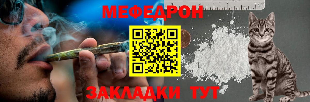 Мефедрон VHQ  Вход с VPN  МЯУ-МЯУ  Меф мука  Ирбит 