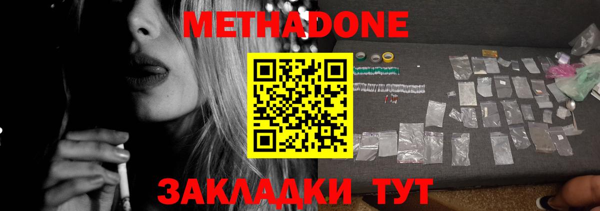 Ирбит  Метадон VHQ  площадка как зайти  Вход с VPN  МЕТАДОН белоснежный 