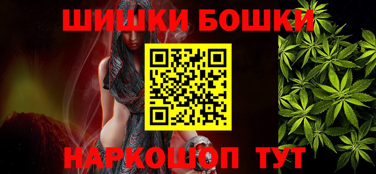 Бошки Шишки планчик  Конопля Ganja  Вход с VPN  Канабис VHQ  Ирбит 