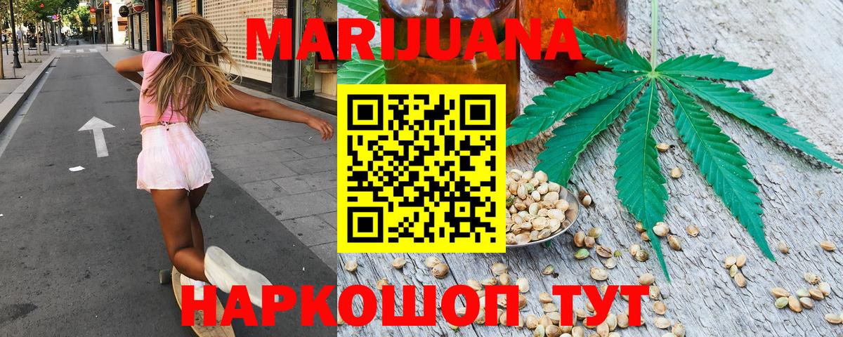 Канабис MAZAR Ирбит